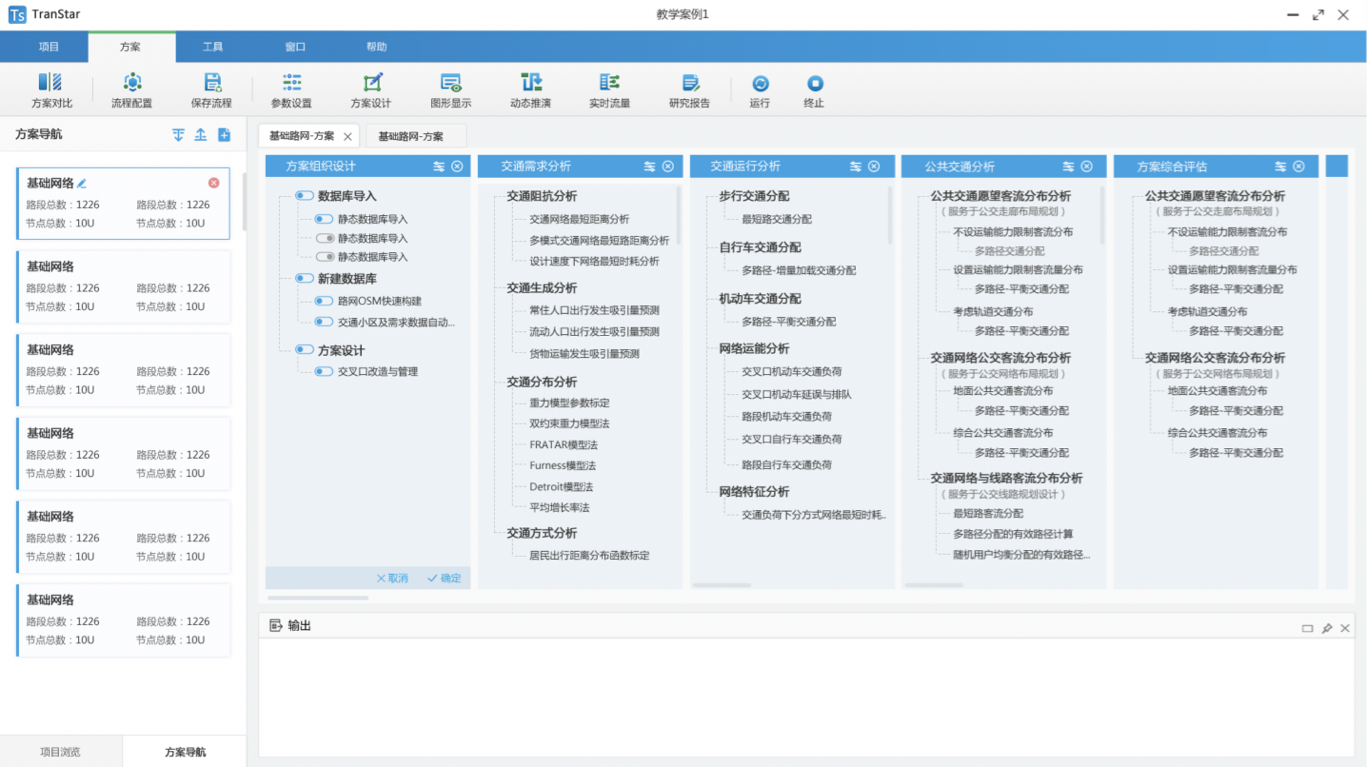 項目概述:UI設(shè)計、大屏設(shè)計、交互設(shè)計、仿真軟件ui設(shè)計、析軟件界面設(shè)計